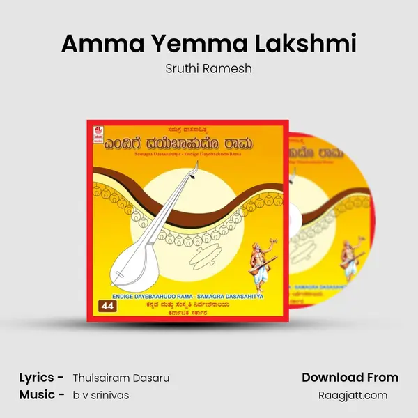 Amma Yemma Lakshmi - Sruthi Ramesh album cover 