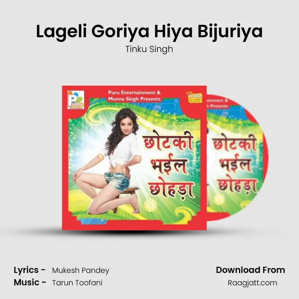 Lageli Goriya Hiya Bijuriya mp3 song