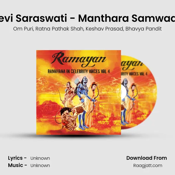 Devi Saraswati - Manthara Samwaad mp3 song