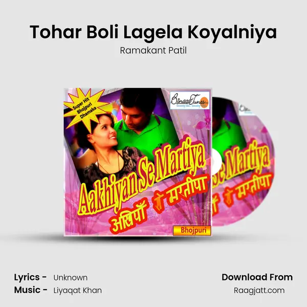 Tohar Boli Lagela Koyalniya - Ramakant Patil album cover 