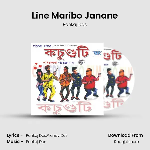 Line Maribo Janane mp3 song