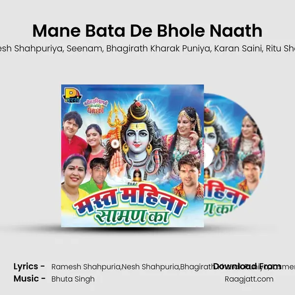 Mane Bata De Bhole Naath mp3 song