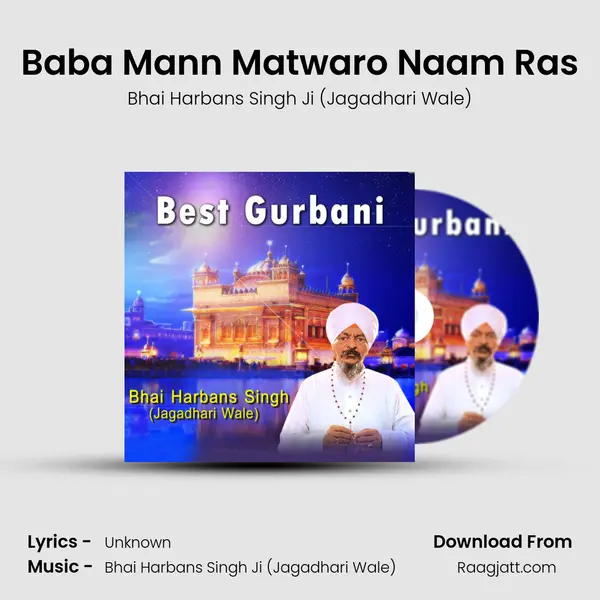 Baba Mann Matwaro Naam Ras mp3 song