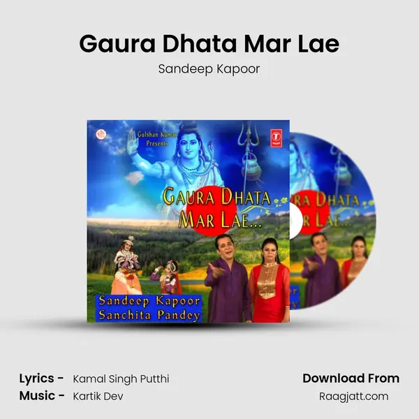 Gaura Dhata Mar Lae mp3 song