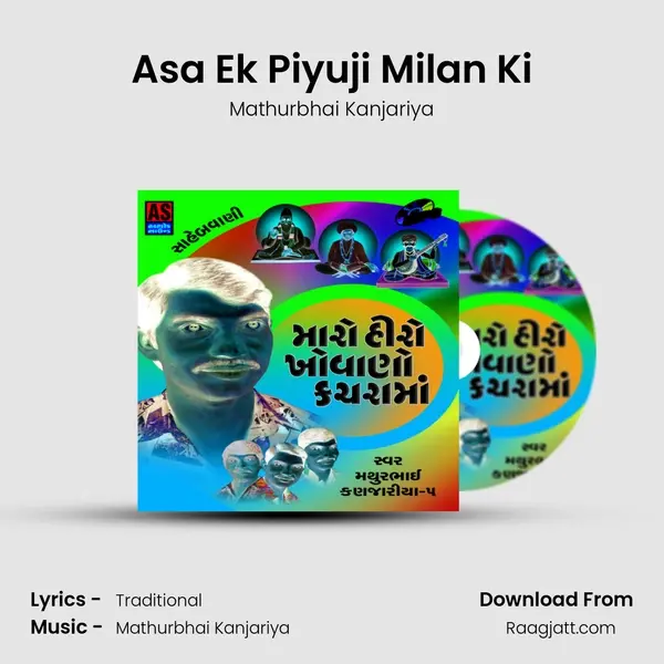 Asa Ek Piyuji Milan Ki mp3 song