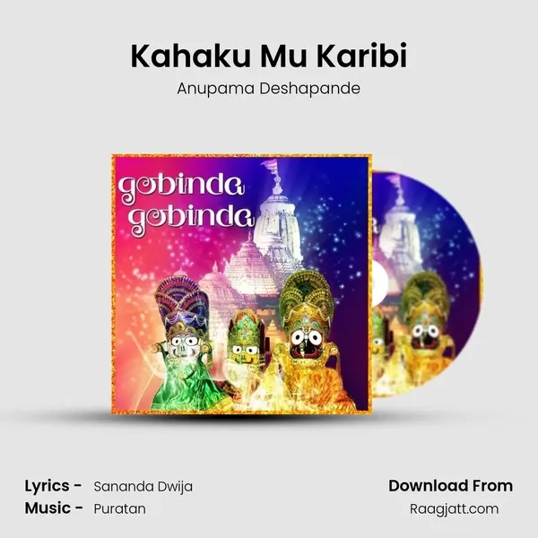 Kahaku Mu Karibi mp3 song