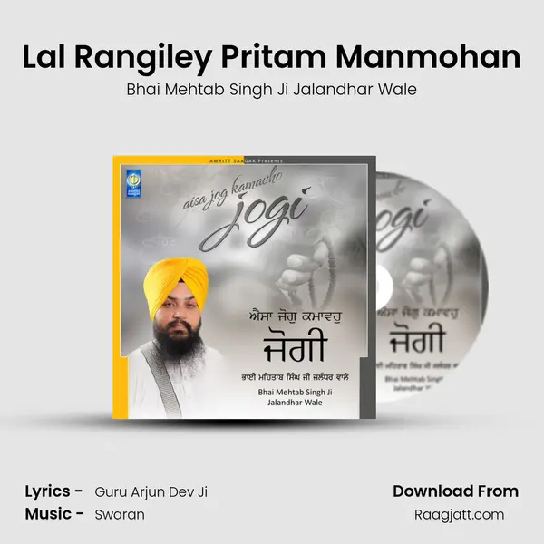 Lal Rangiley Pritam Manmohan mp3 song