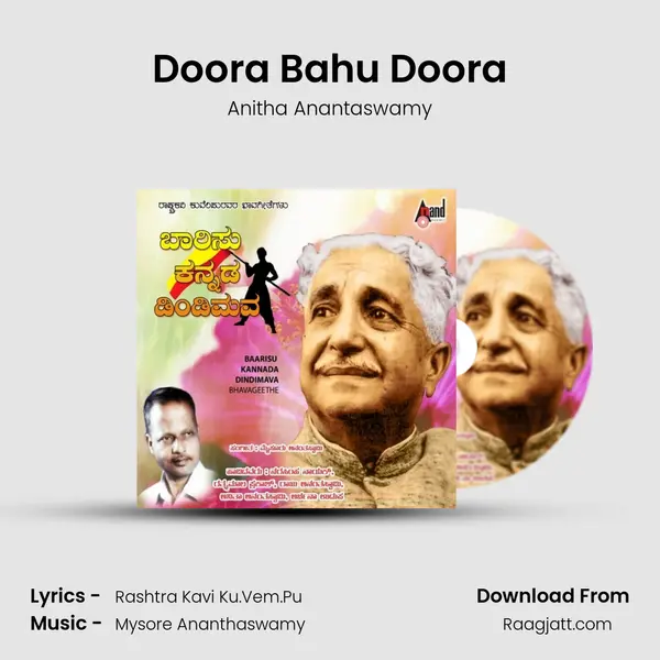 Doora Bahu Doora mp3 song