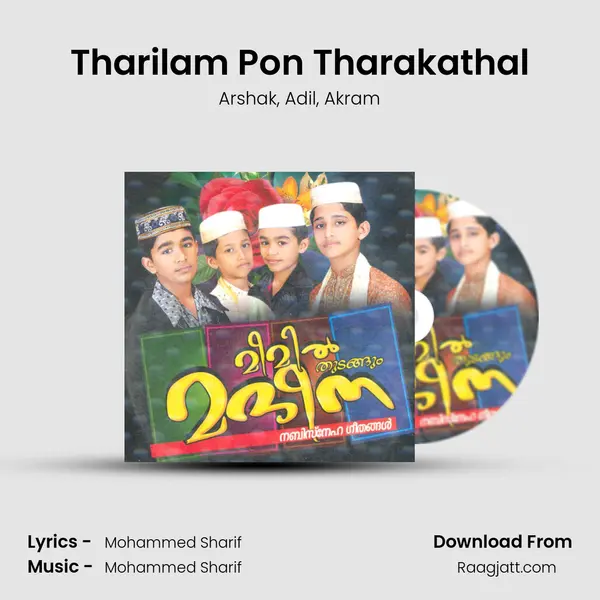 Tharilam Pon Tharakathal mp3 song