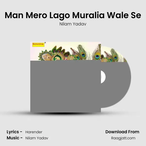 Man Mero Lago Muralia Wale Se mp3 song