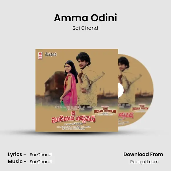 Amma Odini - Sai Chand album cover 