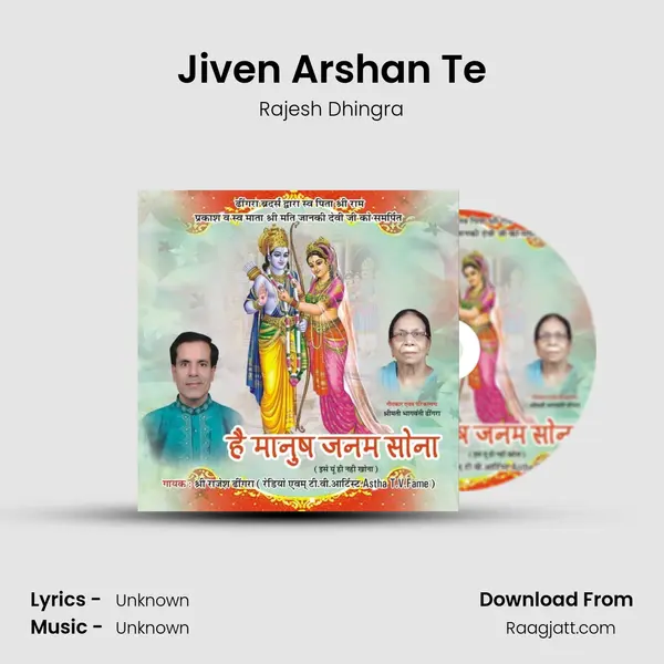 Jiven Arshan Te mp3 song