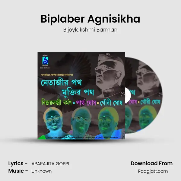 Biplaber Agnisikha mp3 song