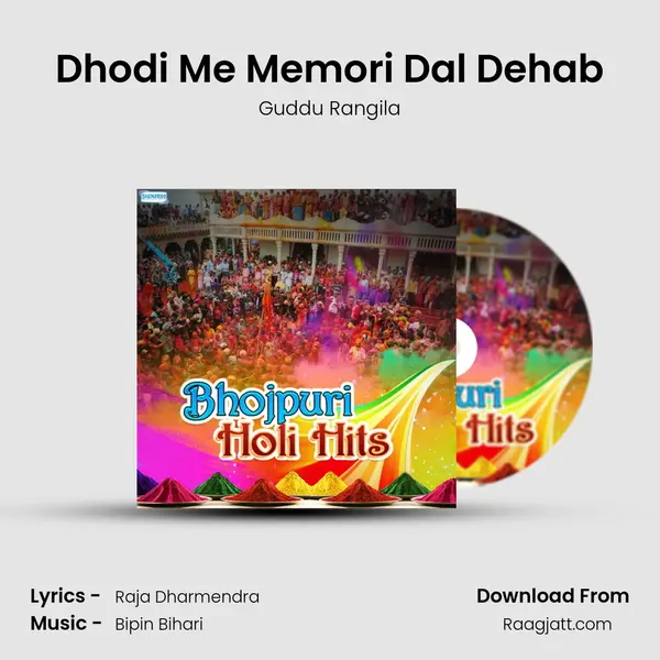 Dhodi Me Memori Dal Dehab - Guddu Rangila album cover 