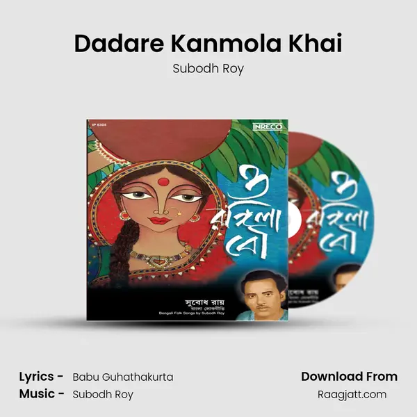 Dadare Kanmola Khai - Subodh Roy album cover 