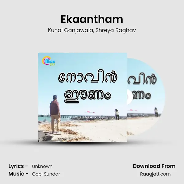 Ekaantham mp3 song