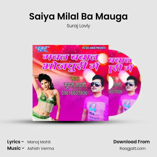 Saiya Milal Ba Mauga - Suraj Lovly album cover 