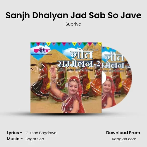 Sanjh Dhalyan Jad Sab So Jave mp3 song