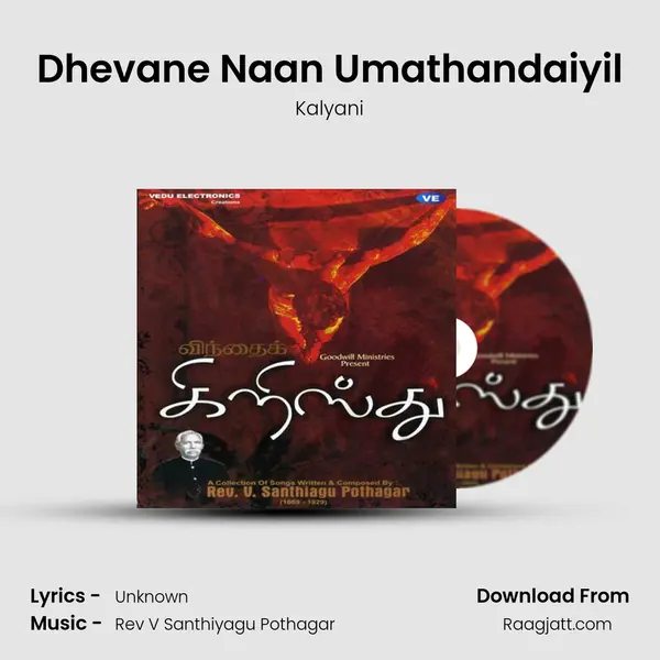 Dhevane Naan Umathandaiyil mp3 song