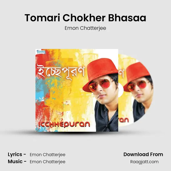 Tomari Chokher Bhasaa - Emon Chatterjee album cover 