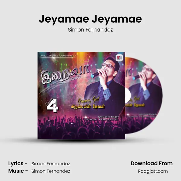 Jeyamae Jeyamae mp3 song