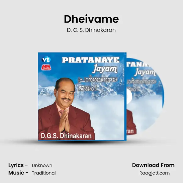 Dheivame mp3 song