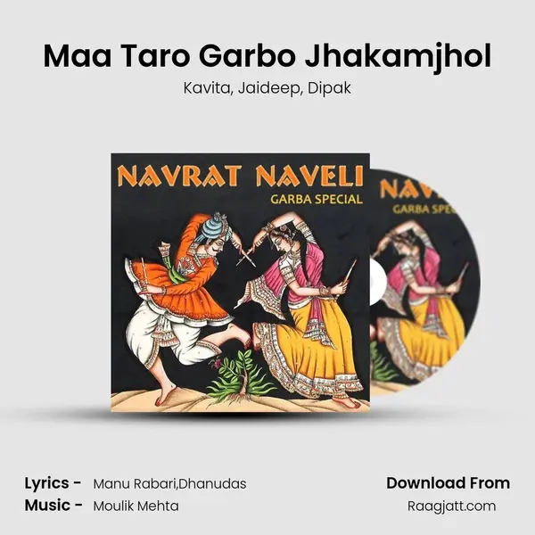 Maa Taro Garbo Jhakamjhol - Kavita album cover 