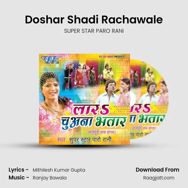 Doshar Shadi Rachawale - SUPER STAR PARO RANI album cover 