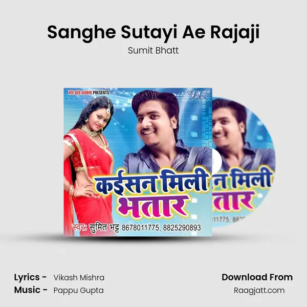 Sanghe Sutayi Ae Rajaji - Sumit Bhatt album cover 