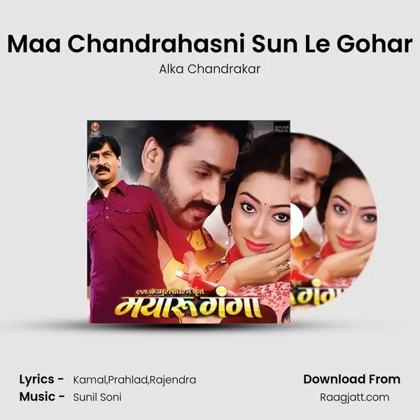 Maa Chandrahasni Sun Le Gohar mp3 song