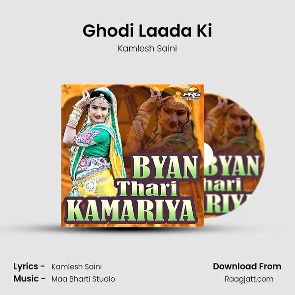 Ghodi Laada Ki mp3 song