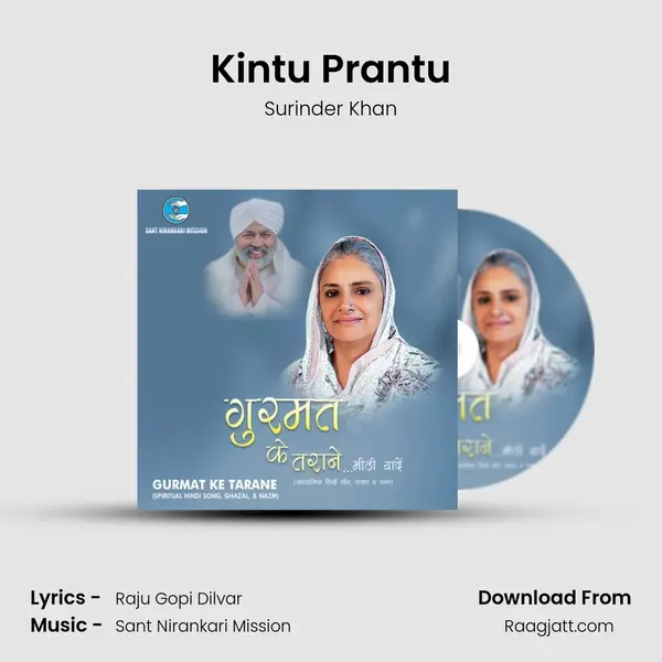 Kintu Prantu mp3 song