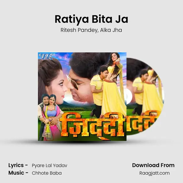 Ratiya Bita Ja - Ritesh Pandey album cover 