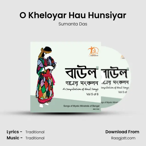 O Kheloyar Hau Hunsiyar mp3 song