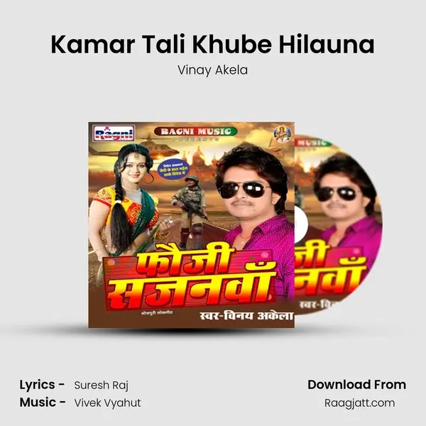 Kamar Tali Khube Hilauna - Vinay Akela album cover 