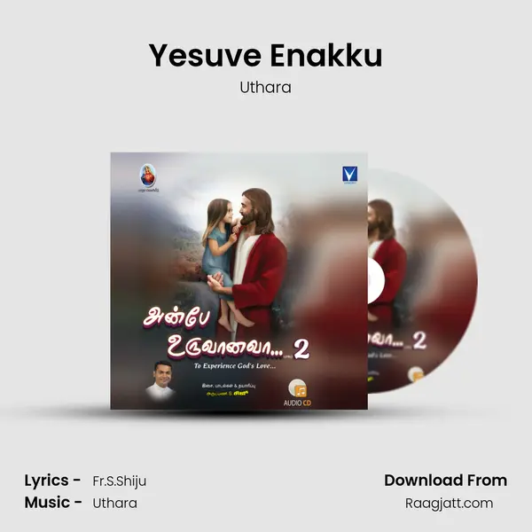 Yesuve Enakku mp3 song