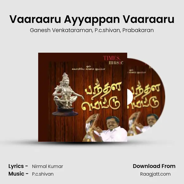 Vaaraaru Ayyappan Vaaraaru - Ganesh Venkataraman album cover 