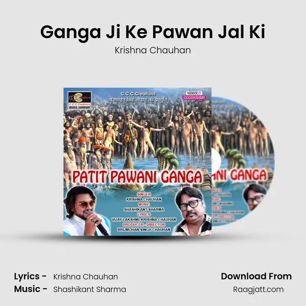 Ganga Ji Ke Pawan Jal Ki - Krishna Chauhan album cover 