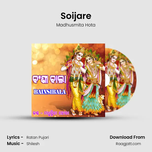 Soijare mp3 song