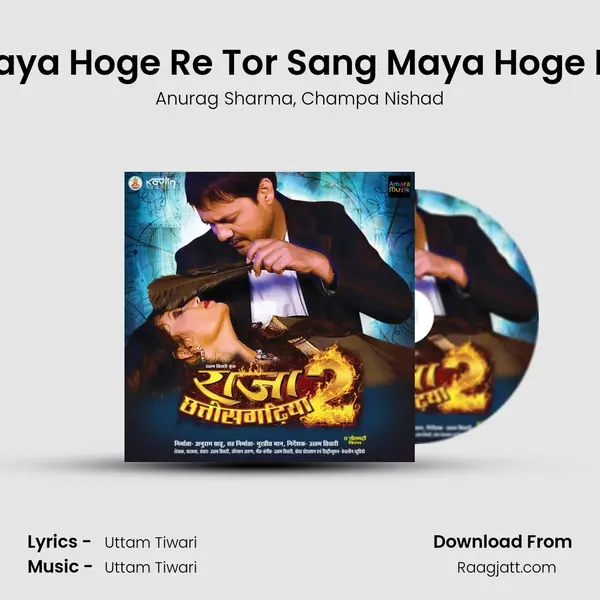 Maya Hoge Re Tor Sang Maya Hoge Re mp3 song