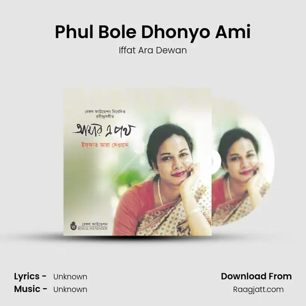 Phul Bole Dhonyo Ami - Iffat Ara Dewan album cover 