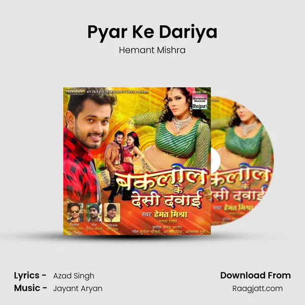 Pyar Ke Dariya - Hemant Mishra album cover 