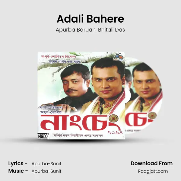 Adali Bahere mp3 song