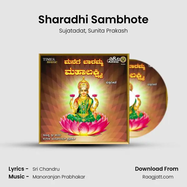 Sharadhi Sambhote mp3 song