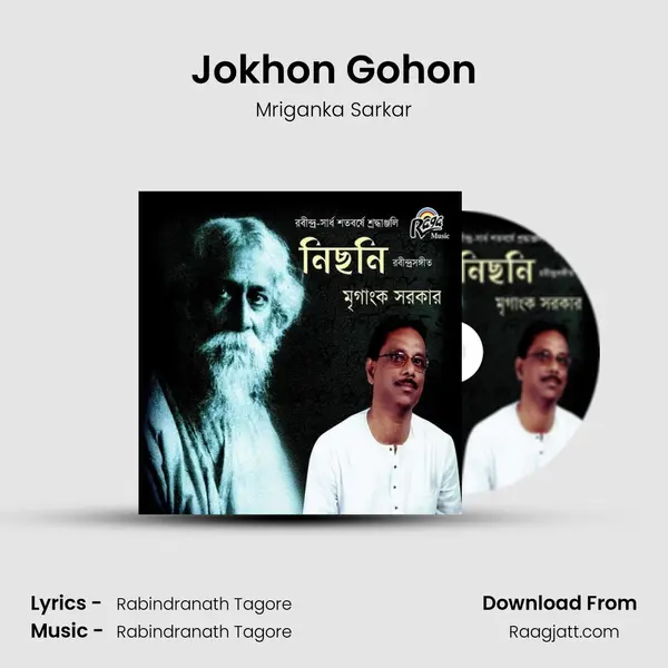 Jokhon Gohon - Mriganka Sarkar album cover 