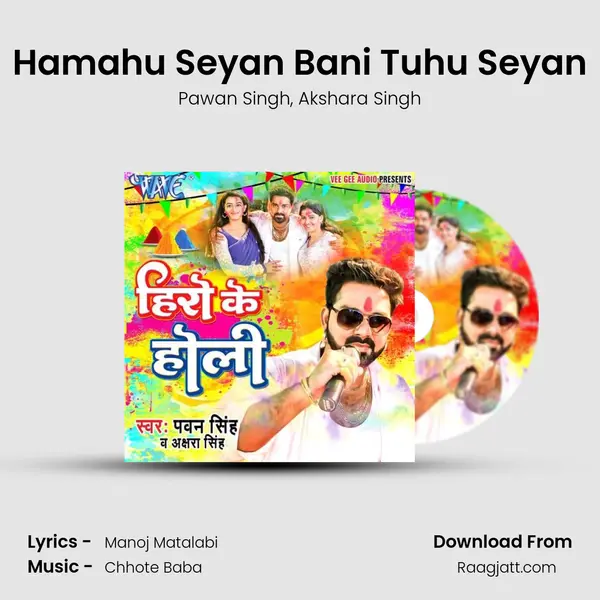 Hamahu Seyan Bani Tuhu Seyan mp3 song