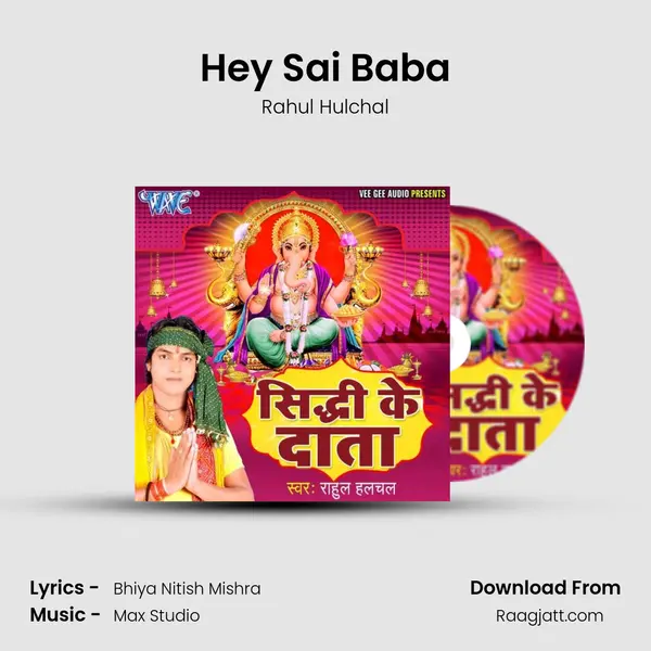 Hey Sai Baba mp3 song