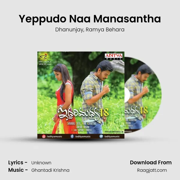 Yeppudo Naa Manasantha - Dhanunjay album cover 