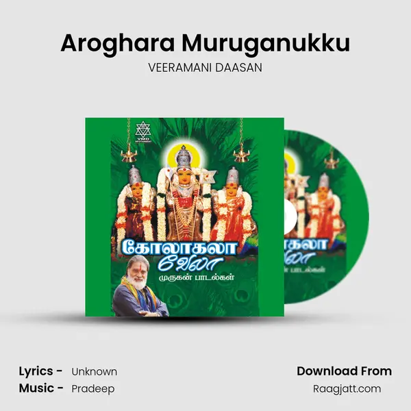 Aroghara Muruganukku - VEERAMANI DAASAN album cover 