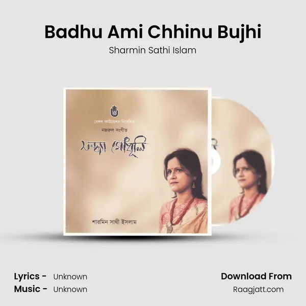 Badhu Ami Chhinu Bujhi - Sharmin Sathi Islam album cover 